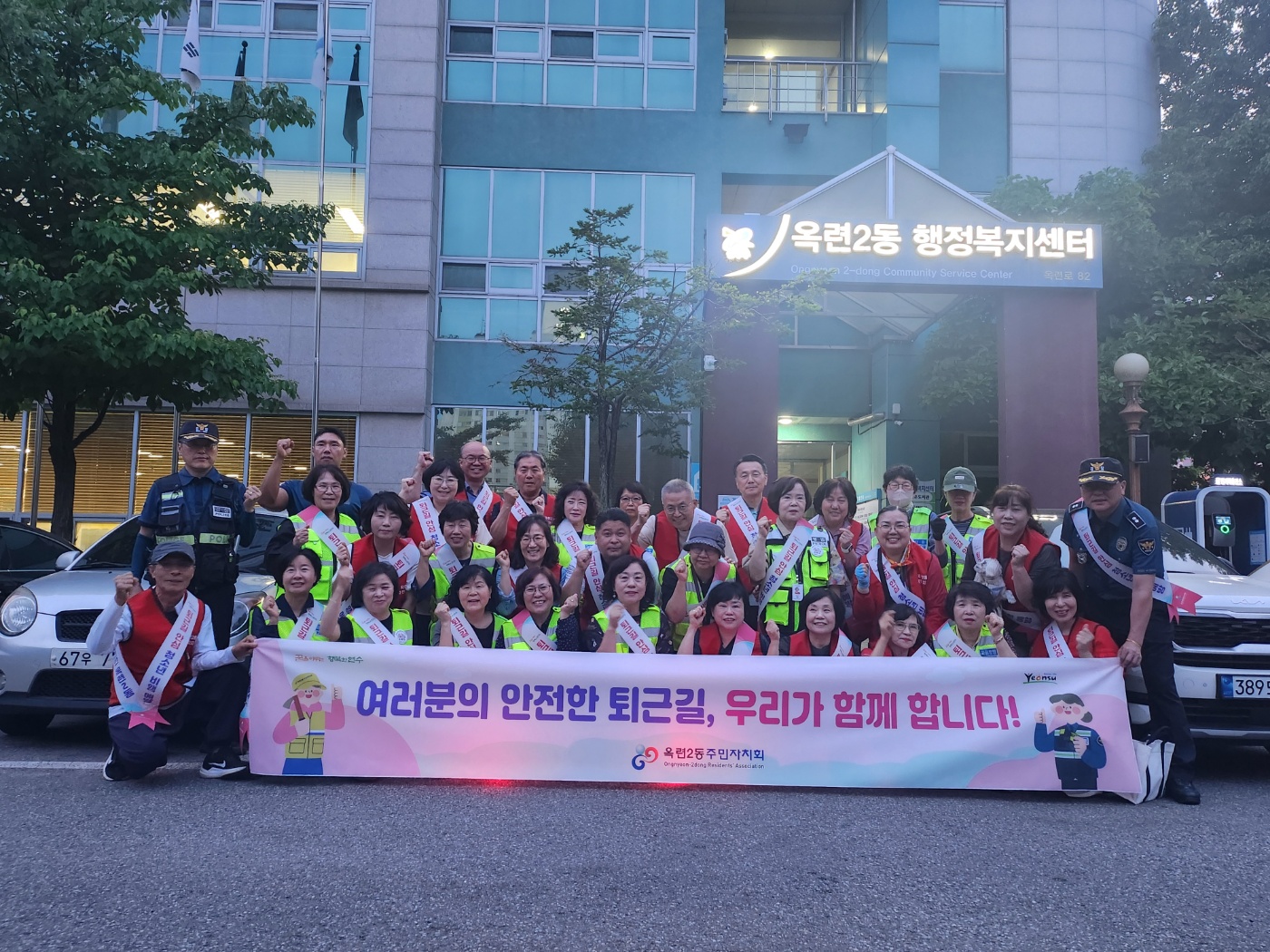 연수구 옥련2동 주민자치회는 지난 12일 주민들의 퇴근길 불안 해소와 지역 안전 환경 개선을 위해 자율방범대, 옥련지구대와 함께 민‧관‧경 합동 ‘퇴근길 안심 순찰’을 진행했다